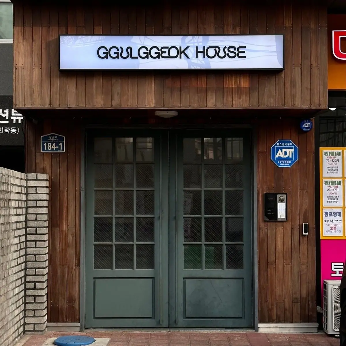 Kkulkkak House in Gwangan