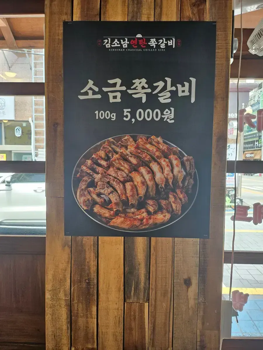 Kim So-nam Charcoal Grilled Ribs in Gwangan, photo 5