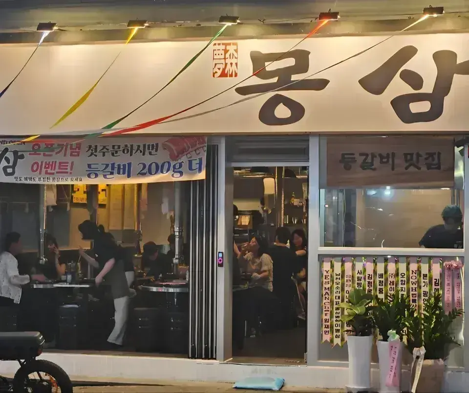 Mongsam Gwangalli Main Branch in Gwangan