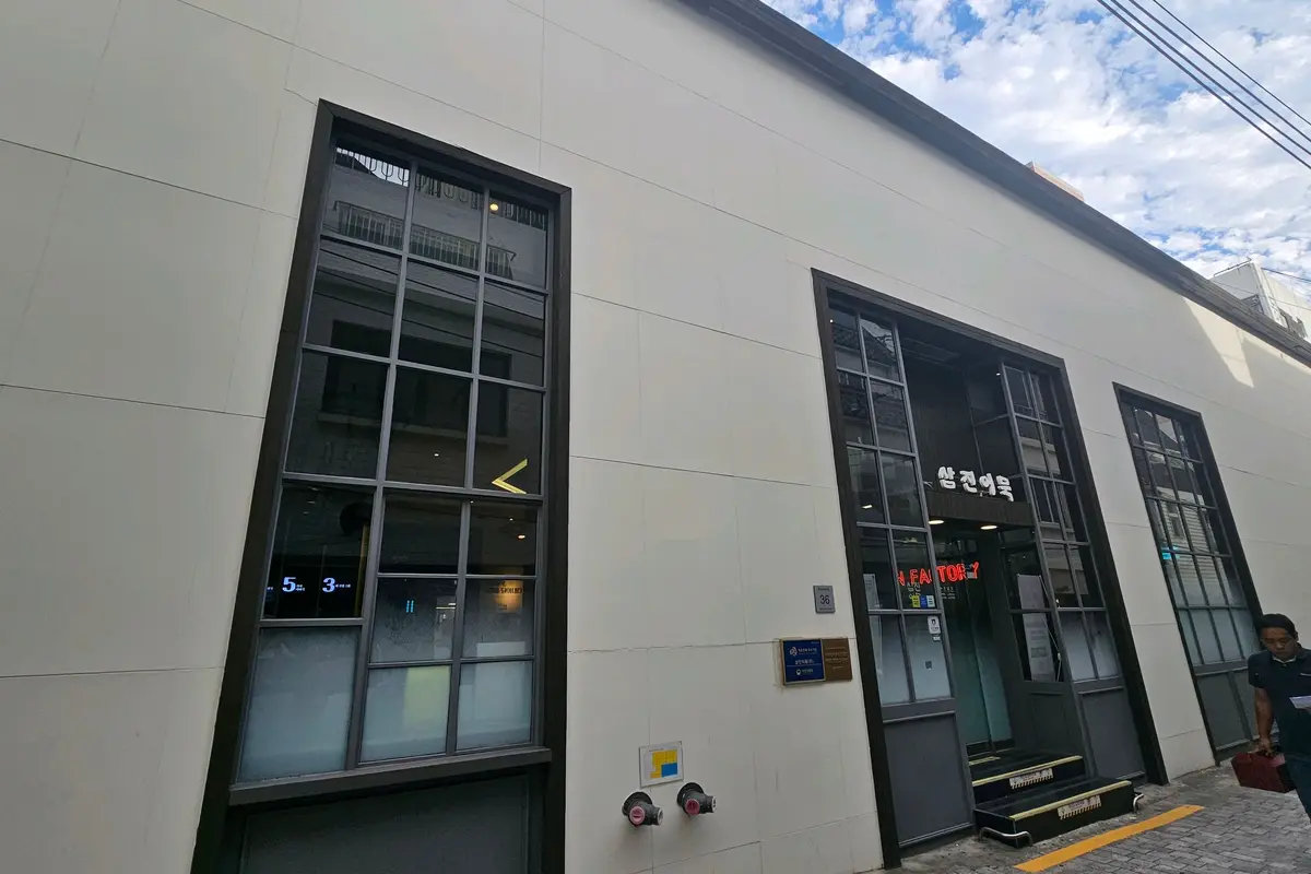 影島の Samjin Eomuk Main Store、6枚目