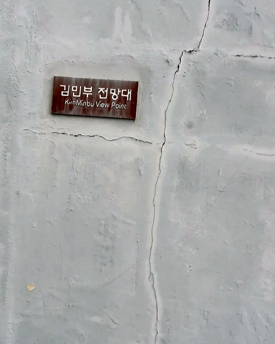 Kim Minbu Observatory in Choryang, photo 5